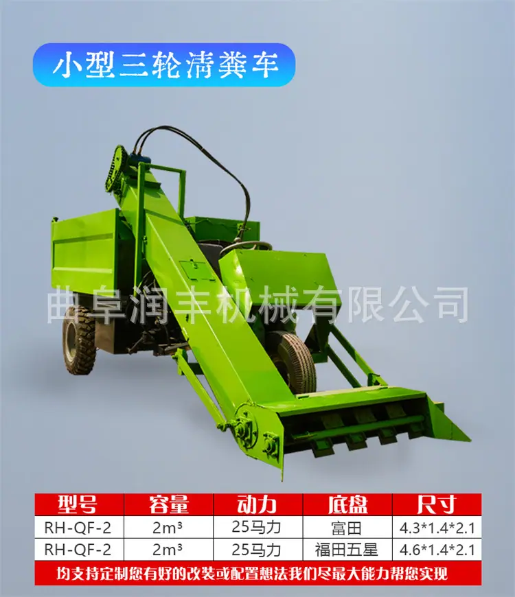 四轮清粪车详情
