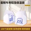 Bolsa Térmica para Bolo e Sobremesa em TNT com Folha de Alumínio Bolsa para Embalagem de Levar Personalizável com Logo Bolsa Tote Promocional