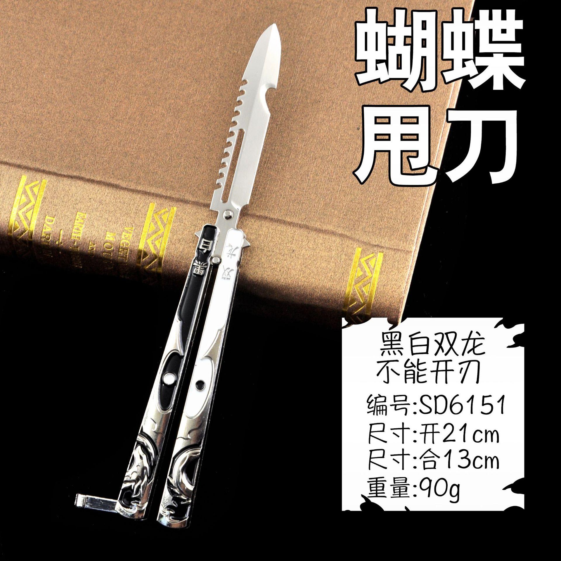SD6151蝴蝶甩刀-黑白双龙.jpg