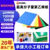 Chapa de polietileno de peso molecular ultra-alto, chapa de plástico de engenharia UHMWPE resistente ao impacto, resistente à corrosão, chapa de polietileno autolubrificante