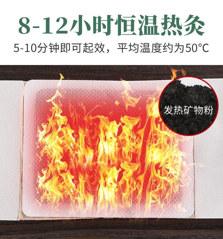 暖宫贴详情页_06