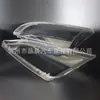 Adecuado para Ford Focus máscara de faro 05-08 cubierta de faro de coche lámparas de iluminación frontal cubierta de vidrio superficie de la lámpara