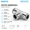 FESTO Conector Roscado de Conexión Rápida NPQM-T-Q12-E-P10 Conector para Tubería Industrial Producto Original Genuino