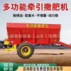 Esparcidor de Fertilizante Totalmente Automático, Esparcidor de Fertilizante de Campo y Invernadero Tipo Arrastre, Esparcidor de Fertilizante Agrícola de Doble Uso Seco y Húmedo