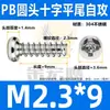 Parafuso autoatarraxante de aço inoxidável 304 cabeça redonda PB cauda chata cruzada parafuso autoatarraxante cabeça chata M2/M2.3/M3/M4/M5