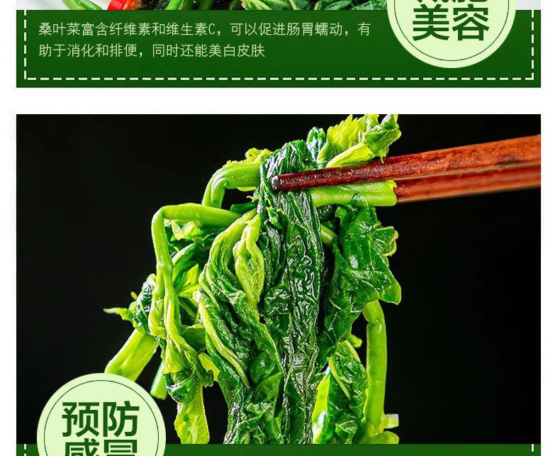 桑叶菜详情页_09.jpg