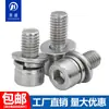 Tornillos de Cabeza Cilíndrica Hexagonal 304 con Arandelas Planas y Arandelas de Resorte M2 M2.5 M3 M4 M5 M8-M12 Combinación Hexagonal de Sujetador