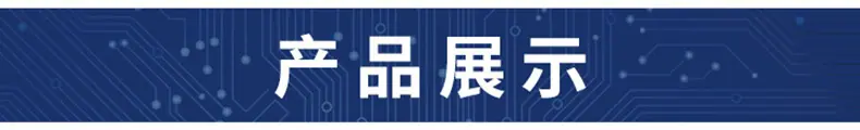 深圳市亿鑫盛科技有限公司详情页-_05