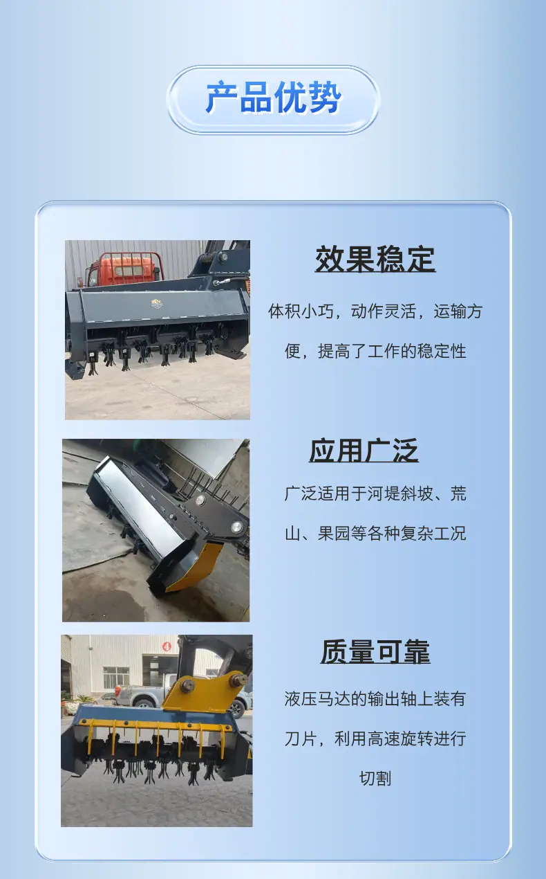 挖机割草机 (6).png