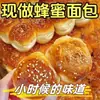 Pan de estilo antiguo, fragancia a leche, pan viejo, bolsa a granel, sabor original, fragancia a trigo, pan suave para desgarrar a mano, galletas dulces y deliciosas