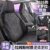 26 Modelos de Fundas de Asiento de Coche de Gamuza de Cobertura Completa Específicas para Corolla Ruifang, Universales para Todas las Estaciones, Modificación de Fundas de Asiento de Carnero