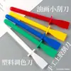 Espátula de Plástico Super Resistente Pintura al Óleo Raspador Pequeño Hecho a Mano DIY Cuero Extendido Pegamento Elástico Barra Herramienta