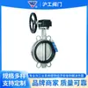 Válvula Borboleta Wafer de Aço Inoxidável Hugong de Xangai D371X com Vedação Macia Manual Volante Turbina Válvula Borboleta