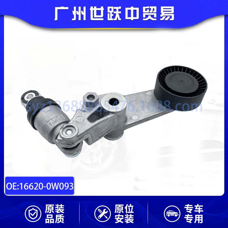 16620-0W093-01