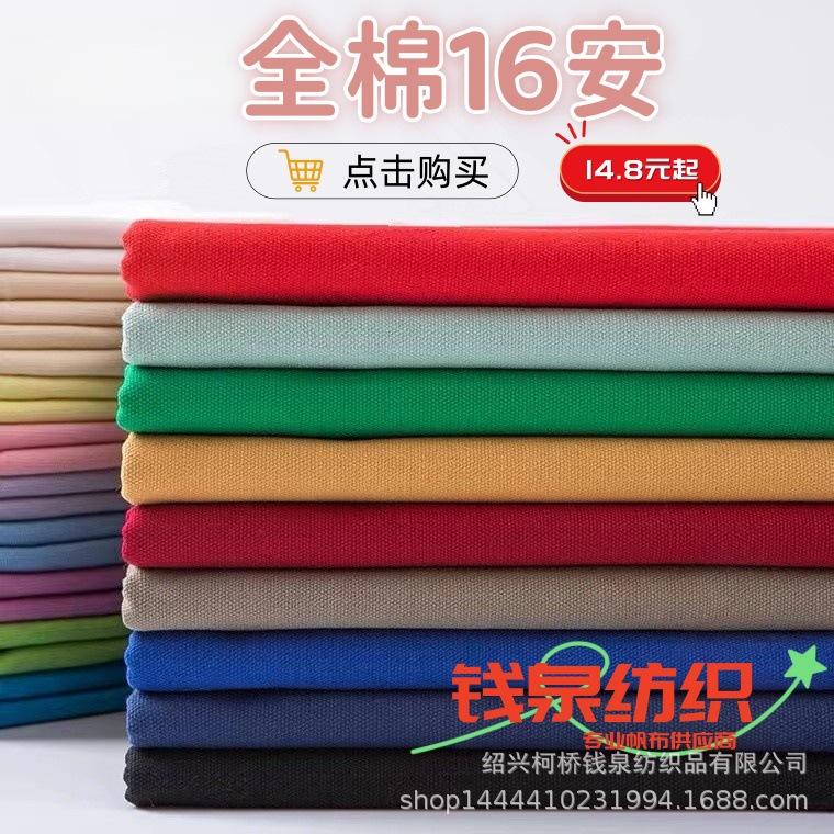 全棉16安详情