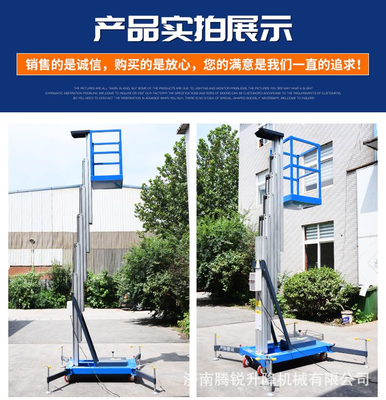 铝合金单柱升降平台_12