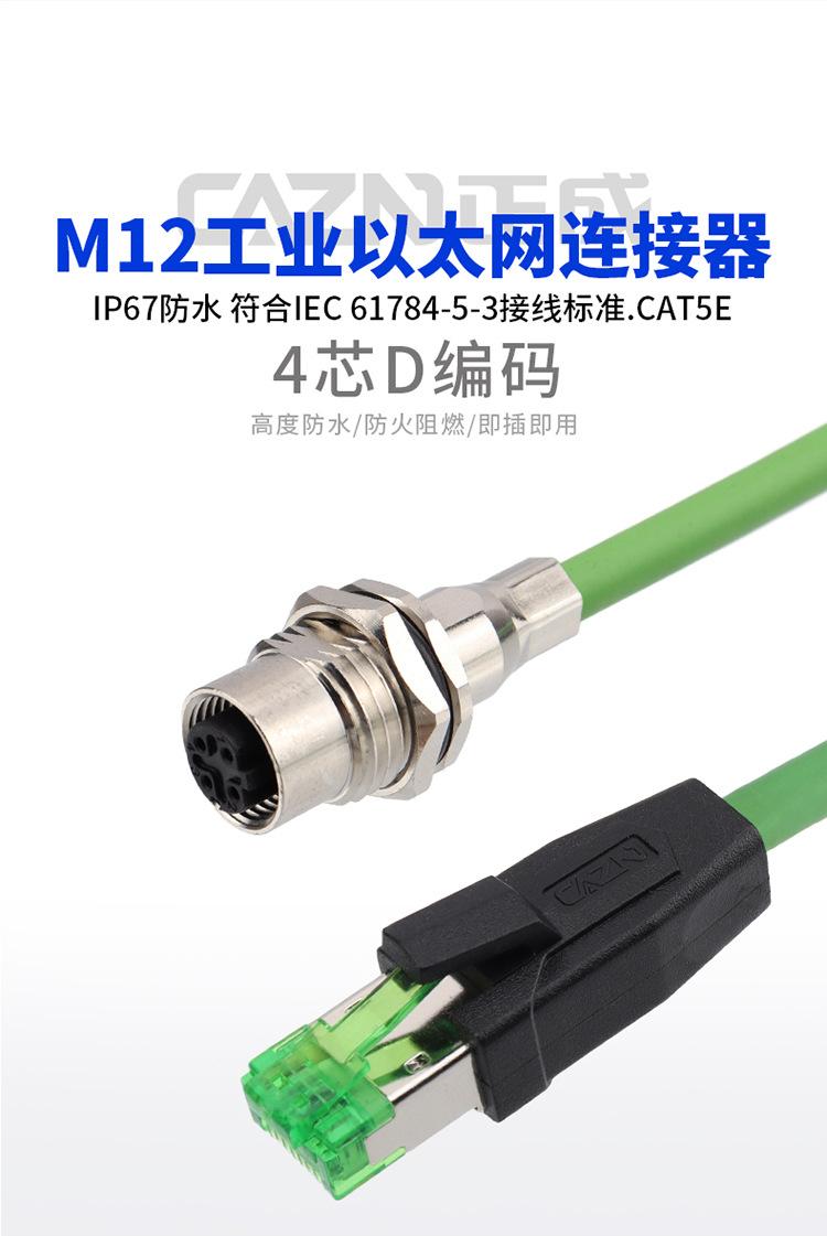 M12-成型式D系列详情_02.jpg