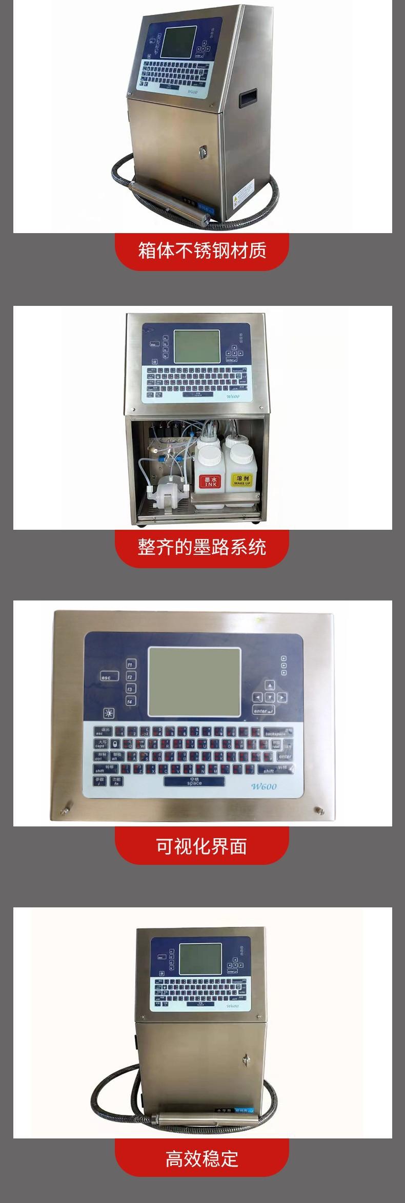 小字符喷码机