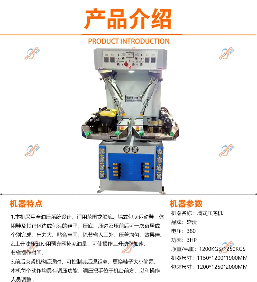 压底机详情.jpg