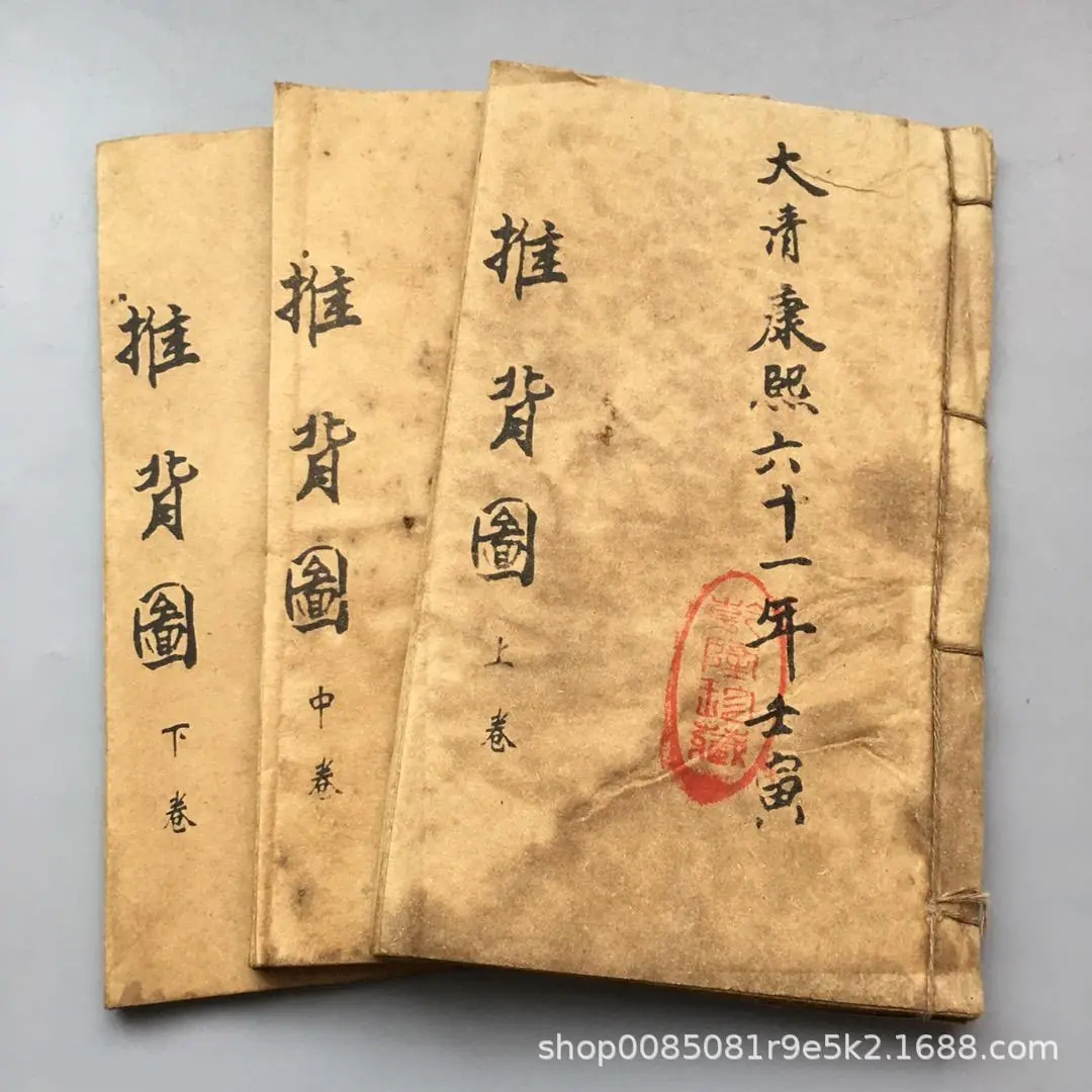 02 大清推背图3本_14.jpg