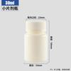 Frasco Pequeno Branco para Remédios 15ml30ml50ml Frasco para Pó Sólido e Comprimidos Frasco Portátil Selado para Dosagem Frasco para Cápsulas de Amostra