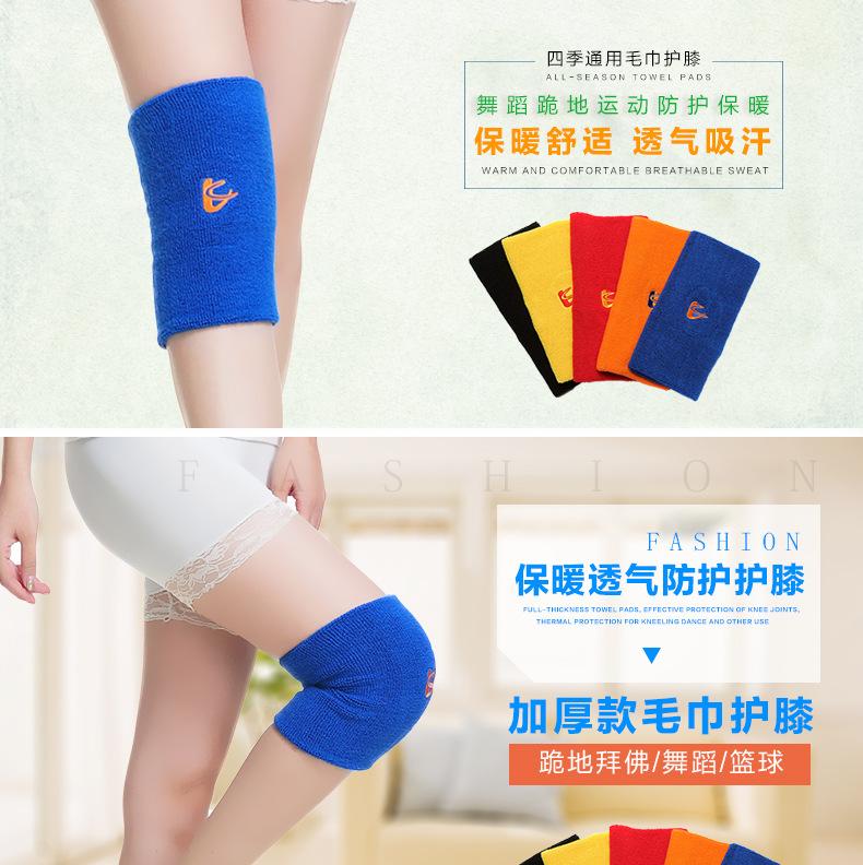 毛巾护膝详情_01