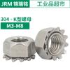 Acero Inoxidable 304 Tuerca Hexagonal Exterior Tipo K Tuerca de Engranaje Exterior Estándar de Guangdong Tuerca de Bloqueo Antiaflojamiento M3-M8