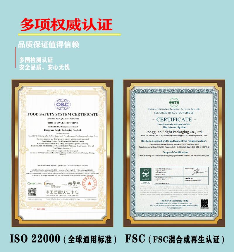 蜡光纸袋详情页现货_13