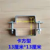 Abrazadera Cuadrada Engrosada Escuadra de Acero Hebilla de Clip Doble Cara para Sujetar Tubo Cuadrado Escuadra de Ángulo Recto Abrazadera de Fijación Cuadrada Abrazadera de Garganta