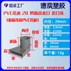 Bico de Pato Triangular de PVC Saída de Água para Aquário Bico Inferior Saída de Água de Plástico Conexões de Tubo DIY para Aquário Cascata Artificial