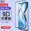 Adecuado para película de vidrio templado serigrafiada OnePlus Nord N300, Película de vidrio serigrafiada de doble resistencia OnePlus Nord CE4/3/2