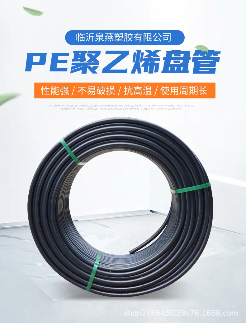 pe聚乙烯盘管详情页_03.jpg
