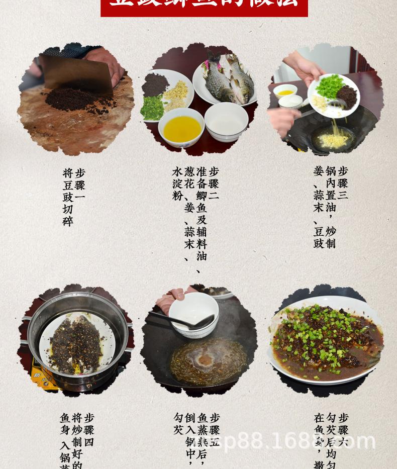 60g豆豉详情页_07.jpg