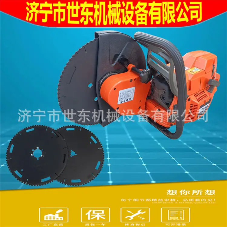 手提汽油切割锯