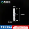 Conector Recto para Tubo de Tinta para Impresora de Inyección de Tinta, Adaptador de Tubería, Conector Bidireccional de Tinta para Motor Piezoeléctrico, Uv