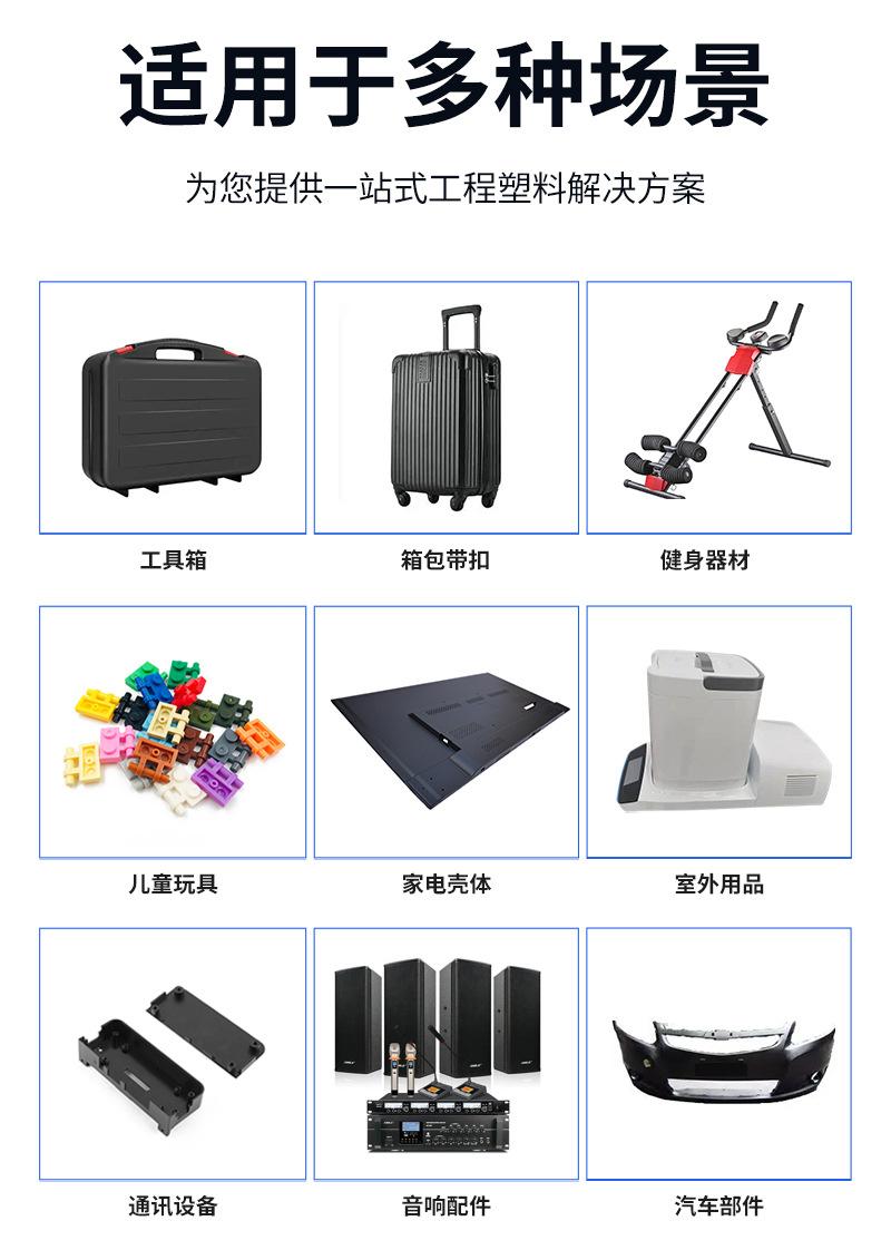增韧PP修改1_06.jpg