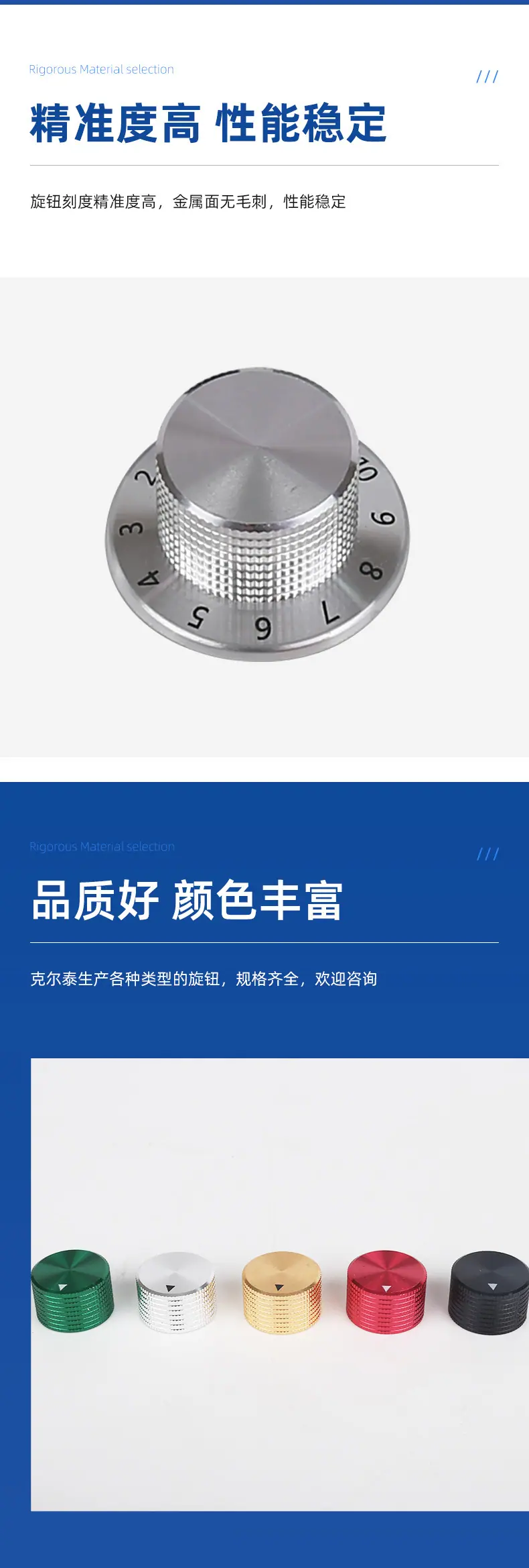 克尔泰详情页_05