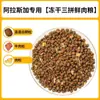 Alimento Especial para Perros Alaska 10 kg 20 kg 20 kg Bolsas Grandes Venta al por Mayor Cachorros y Adultos Universal Perro Grande Liofilizado