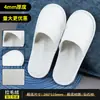 Pantuflas Desechables de Hotel, Pantuflas Antideslizantes de Alta Gama para Casas de Huéspedes y Bed & Breakfast, Pantuflas Engrosadas para Uso en Casa y para Recibir Invitados, Venta al por Mayor de Fabricantes