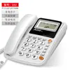 [Ventas Directas de Fábrica] Teléfono Jinshun Teléfono para Hogar Oficina Teléfono Fijo Alámbrico con Pantalla para Hotel