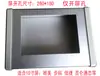 Caja de Instalación para Pantalla Táctil 10 pulgadas 12 pulgadas Caja de Control Aleación de Aluminio Caja Eléctrica Weintek HMI Caja de Operación