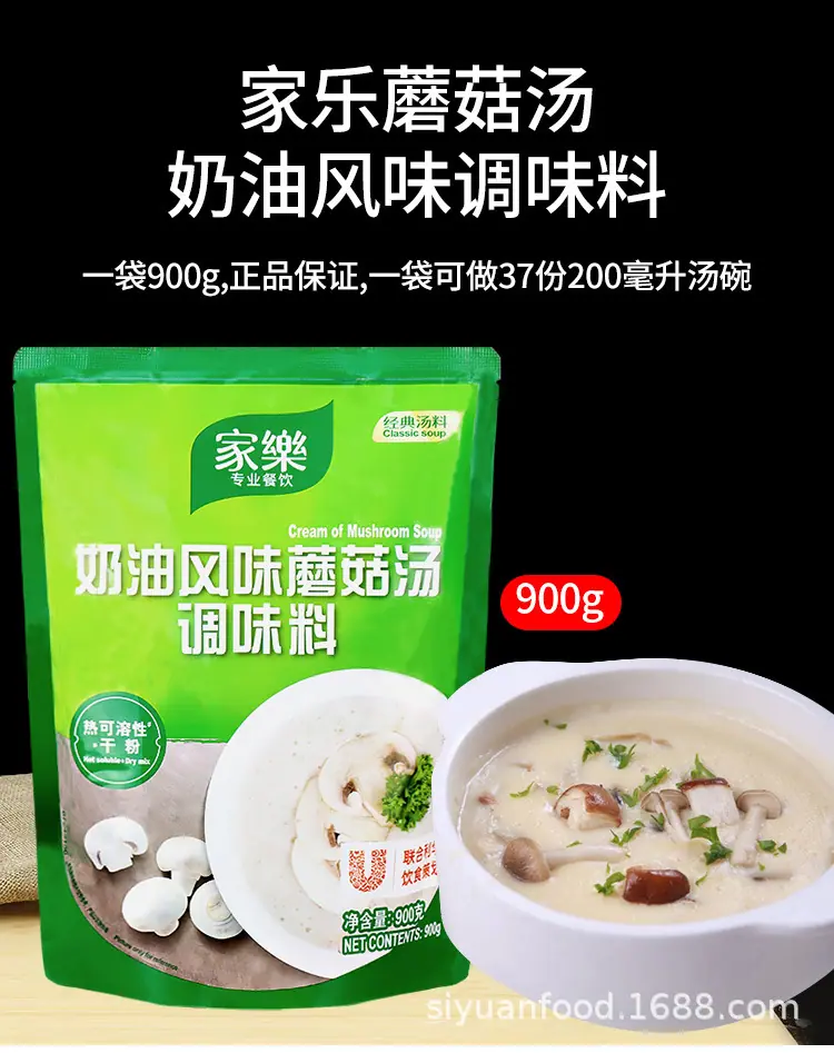 家乐奶油风味蘑菇汤900gPC_01.jpg