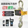 Balanza de grúa digital ZhongTian Balanza de gancho 3 toneladas 5 toneladas 10T Balanza de pesaje para vehículos 1 tonelada Balanza de gancho 2 toneladas Balanza colgante Balanza colgante Balanza de grúa OCS