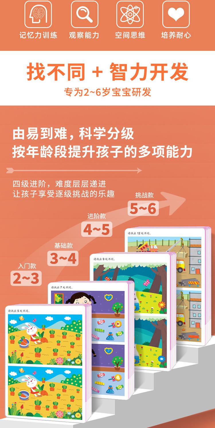 找不同-详情_02.jpg