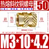 Tu Ba Injeção de Porca Hot Melt Porca de Cobre Inserções de Cobre Serrilhadas Conjunto de Inserções Pré-embutidas M2-M8