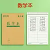 Libros de ejercicio plegables tamaño 32k al por mayor, cuadernos de pinyin para escuela primaria cosidos a caballo, cuadernos de caracteres, cuadernos de matemáticas y cuadernos Honda engrosados