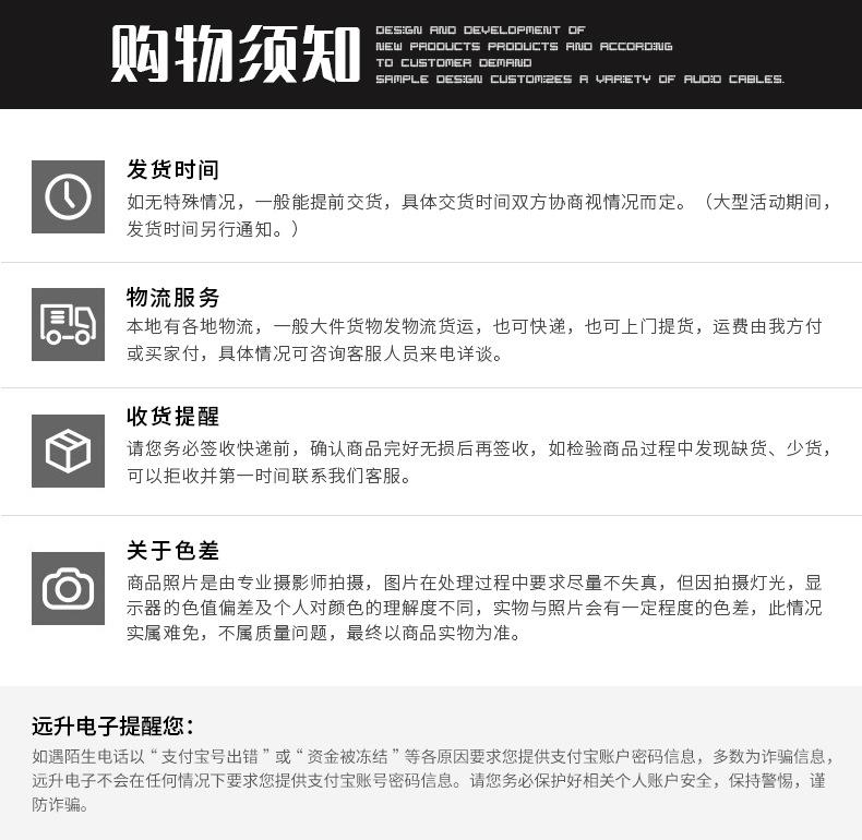 远升电子---详情_16