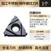 Hoja de rosca CNC Huhao con dientes internos/externos de 16 dientes, cabezal de corte de torno IR, cortador de acero inoxidable de 55/60 grados