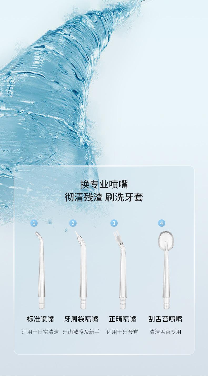 敏煌冲牙器_05