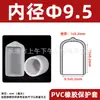 Funda Protectora de Goma PVC Rosca de Tornillo Tubo Redondo Cubierta Suave Tapa de Goma A prueba de Polvo Anticolisión Varilla de Tornillo Tubo de Aislamiento Funda